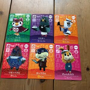 どうぶつの森 amiiboカード どうぶつの森 アミーボカード amiibo SP