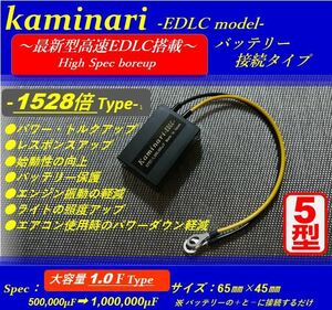 電源安定化_トルク_燃費アップ_タント L350 L360S LA600 L610 キャンパス L375S コペン ミラジーノ L700S ミラココア★雑誌で２位獲得_純正