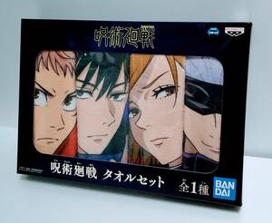 呪術廻戦 タオルセット 虎杖悠二 伏黒恵 釘崎野薔薇 五条悟 虎杖 悠二 伏黒 恵 釘崎野 薔薇 五条 悟 フェイスタオル タオル ハンドタオル