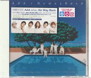 AAA さん 「Ｎｏ Ｗａｙ Ｂａｃｋ」 初回盤 ＣＤ＋ＤＶＤ 未使用・未開封