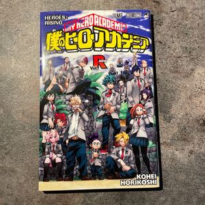 僕のヒーローアカデミア 劇場版 入場者特典 入場特典 ヒロアカ 僕のヒーローアカデミアTHE MOVIE 2人の英雄