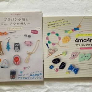 大人可愛いプラバン小物とプチかわアクセサリー / 大人かわいい！今すぐつけたい！４ｍａ４ｍａのプラバンアクセサリー 