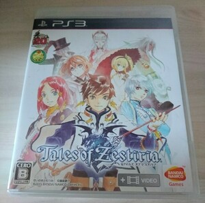 テイルズ オブ ゼスティリア PS3