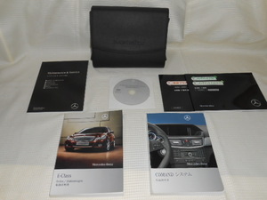 ☆Mercedes-Benz/M.ベンツ/W212/E-CLASS/E63AMG/E550/E350/2010年2月/正規日本語版/取扱説明書/取説☆B2105-4