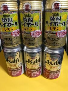 アサヒスーパードライ★宝焼酎ハイボールレモンセット6缶