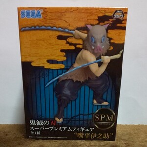 鬼滅の刃スーパープレミアムフィギュア 嘴平伊之助 全1種