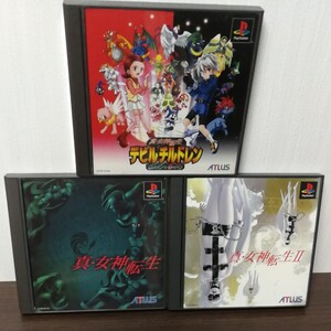 PS真・女神転生1,2(修正版),デビルチルドレン黒の書赤の書(計3作品セット)