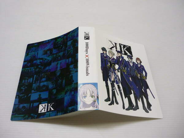 【送料無料】バインダー セプター4 100ビジュアルオリジナルバインダー 「K Image Blu-ray WHITE＆BLACK」 アニメイト購入特典