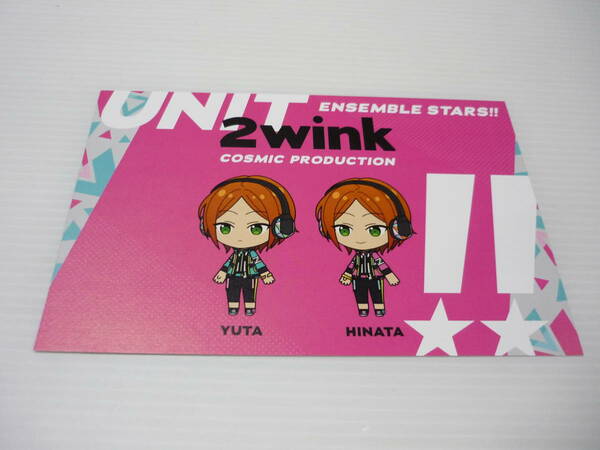 【送料無料】2wink ポストカード あんさんぶるスターズ! 非売品 / あんスタ