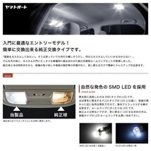 C34 ステージア LED ルームランプ 3点セット 室内灯 _画像2