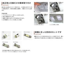 130系 ヴィッツ 後期 LED ルームランプ 4点セット 室内灯_画像3