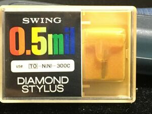 東芝用 SWING TO-N(N)300C DIAMOND STYLUS 0.5mil レコード交換針