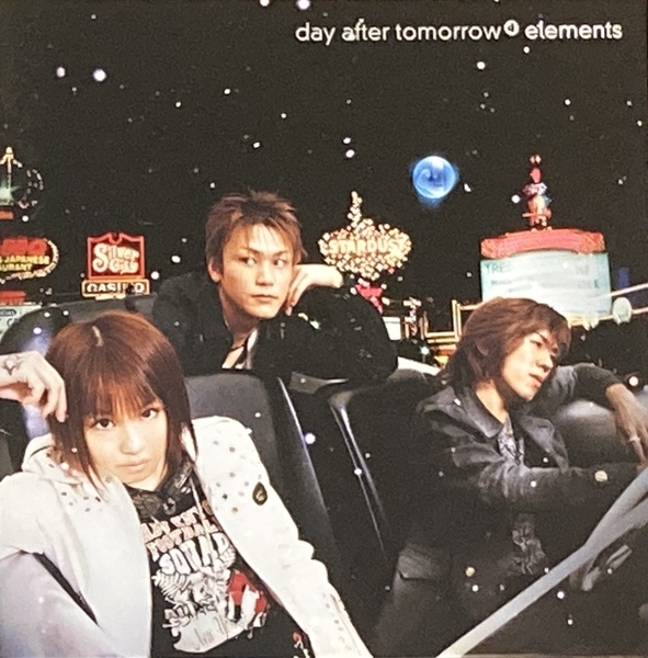 即決送料無料、Day after tomorrow、elements、MISONO、帯付、期限切れ？付録付、AVCD17274