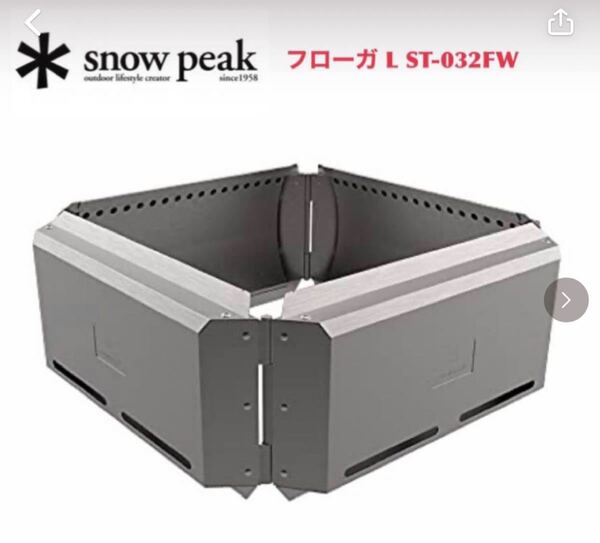 スノーピーク(snow peak) フローガ L ST-032FW