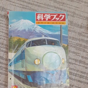 観察絵本キンダーブック