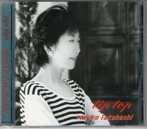 高橋真梨子 tip top