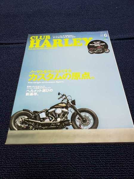 ■即決/送料無料■クラブハーレー■CLUB HALY■2016年6月 VOL.191/ノーマルをカッコよくする カスタムの原点