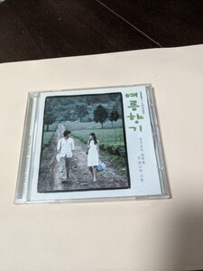 夏の香り OST 韓国版