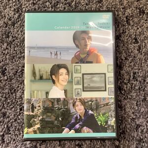 立石俊樹 Tateishi Toshio Calendar 2019-20 Making Movie SLFCV061