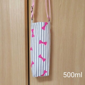 グレーのリボンストライプの水筒カバー