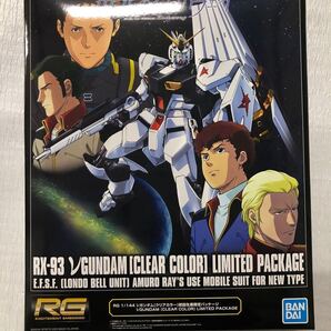 RG 1/144 νガンダム クリアカラー 初回生産限定パッケージ イベント限定 閃光のハサウェイ仕様パッケージ