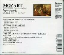 CD MOZART ピアノ名曲集　ピアノソナタ第11番　第13番　フランスの歌　ワルター・ギーゼキング（ピアノ）_画像2