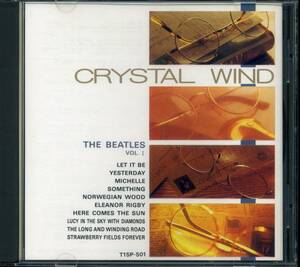 CD CRYSTAL WIND ビートルズ作品集　VOL.1