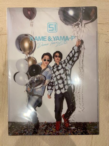 クリアファイル 山P&亀梨