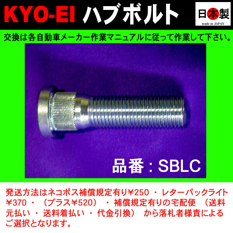 人気メーカー・ブランド キョーエイ 日本製 三菱 20本 14.3mm スプライン径 61mm 長さ P1.5 M12 SBM-2 品番 Bolt Hub KYO-EI ハブボルト - その他 - labelians.fr 人気メーカー・ブランド キョーエイ 日本製 三菱 20本 14.3mm スプライン径 61mm 長さ P1.5 M12 SBM-2 品番 Bolt Hub KYO-EI ハブボルト - その他 - labelians.fr