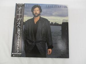 エリッククラプトン オーガスト 中古レコード 国内盤 LP 見開きジャケット 帯 歌詞 対訳 ライナー付 ★併20210606