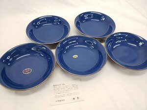 中皿　5客セット　翠泉　ペルシアンブルー　瑠璃紺色　和食器　生活雑貨　EH-3