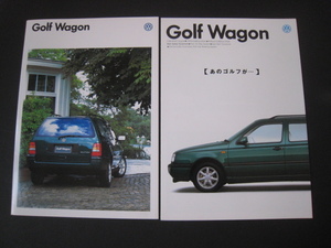 【希少/カタログ2冊】フォルクスワーゲン・ゴルフ『 VW Golf Wagon / VWゴルフ・ワゴン 』年代不明