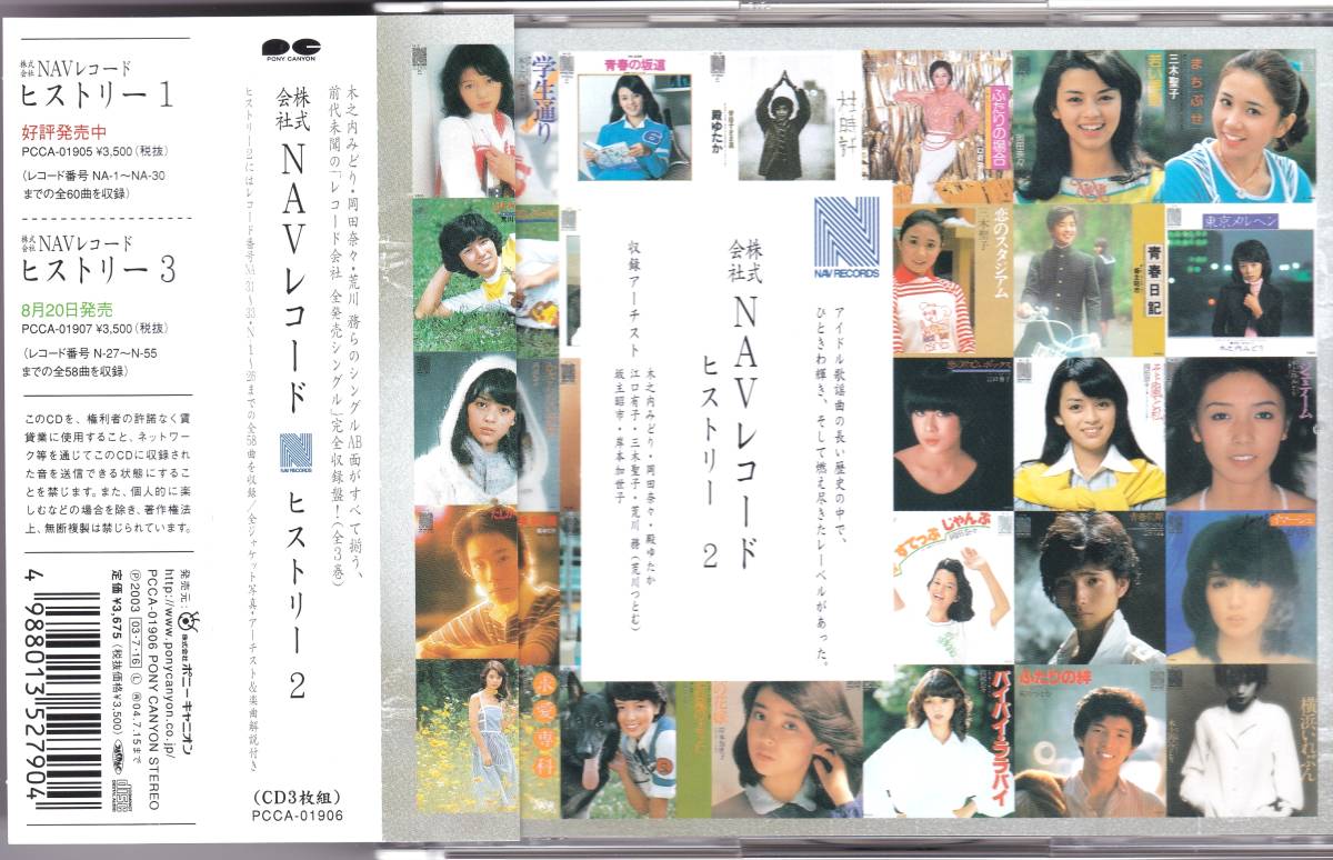 廃盤希少☆初期尾崎亜美シングルAB面☆CITY POP重要曲回転木馬-