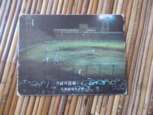  Calbee Professional Baseball card 157 Hiroshima lamp place naita-
