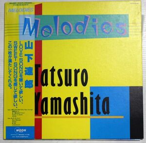 A024/LP/帯付　美品　山下達郎「Melodies」