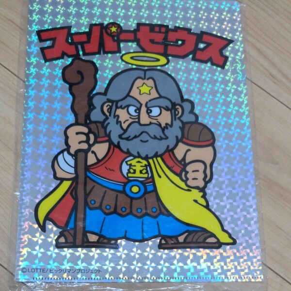 ビックリマン スーパーゼウス クリアファイルA4