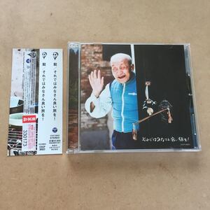 CD_8】 髭「それではみなさん良い旅を！」 プロモ盤 帯付