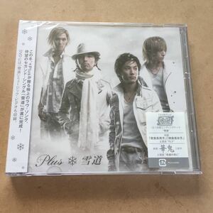 CD_8】 ＋Plus「雪道」 未開封プロモ盤