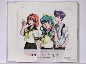 KOTOKO & 佐藤 裕美「Second Flight」川田まみ「明日への涙」シングル [開封済]　アニメ おねがい☆ツインズ　I've Sound　高瀬一矢　C01