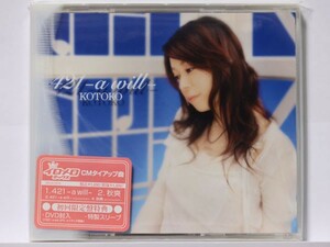 KOTOKO　4th シングル 「421 -a will-」　PV収録 DVD付属　[開封済]　CM ドワンゴ いろメロミックス　I've Sound　中沢伴行　C01