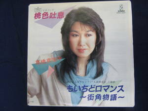 EP [Mariko Takahashi] Pink Sweat/Romance-Street Corner Story- (Следователь замужней женщины) ● VIHX-1631