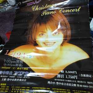 西村由紀江ChristmasPianoConcertのポスター