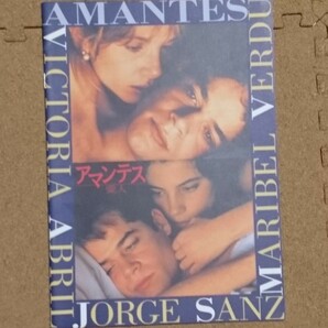 アマンテス愛人◆映画パンフレット 1992ゴヤ賞作品賞 ビクトリア・アブリル