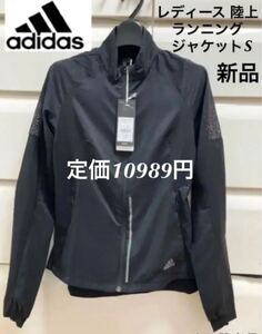 【新品】アディダス レディース 陸上/ランニング ジャケット