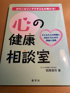 ヤフオク 心の相談室の中古品 新品 未使用品一覧 ヤフオク 心の相談室の中古品 新品 未使用品一覧