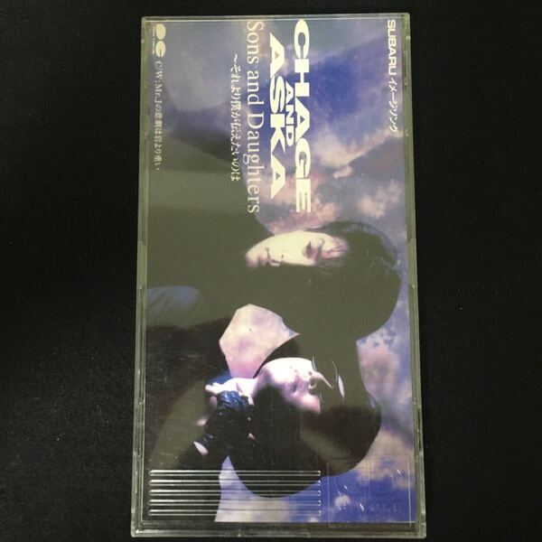 CHAGE&ASKA/サンズ・アンド・ドーターズそれより僕が伝えたいのは