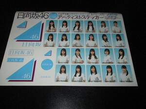 Hirosaka 46 Saito Kiyoko (2 posters 2 posters) Kato Shibo Sasaki Misasu Sako Posters Kawasa Hina Clear File Sticker New Unused goods