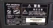 IPK-061 DX BROADTEC 19V型液晶テレビ_画像3