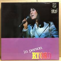 CD-4 森山良子 RYOKO IN PERSON LP 4FX-8002 4CH 高音質盤_画像1