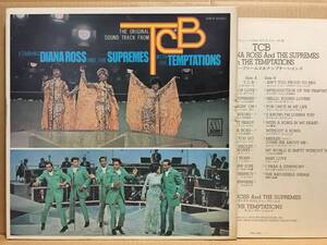 OST TCB LP SWX-6061 DIANA ROSS TEMPTATIONS 日本盤